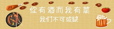 卡通手绘风格外卖平台促销海报