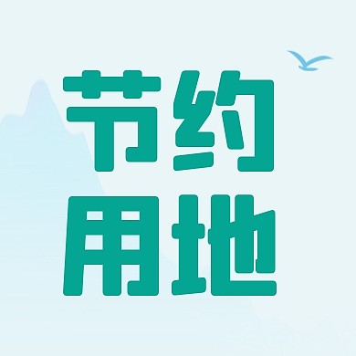 简约卡通插画风全国土地日公众号封面次图