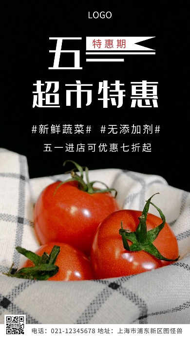 摄影图五一超市特惠白色简约风摄影图海报