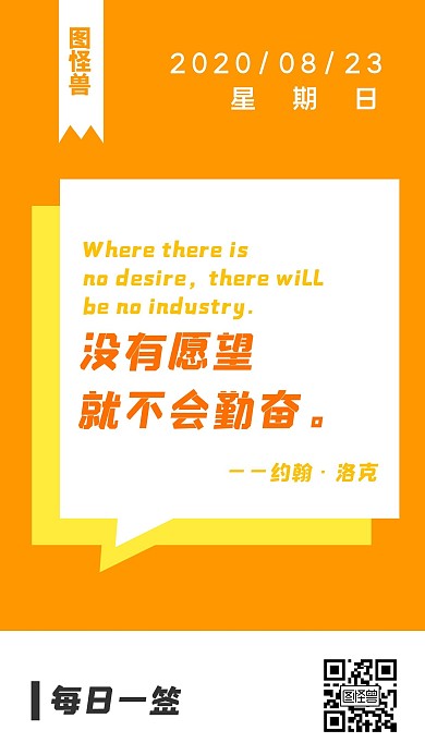 每日一签原创几何创意日签