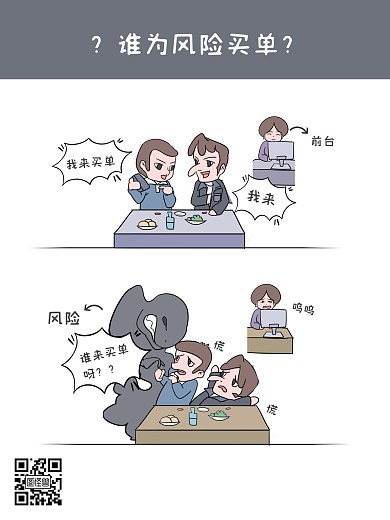 意外保险漫画海报灰色卡通