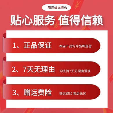 红色简约红包售后服务主图直通车