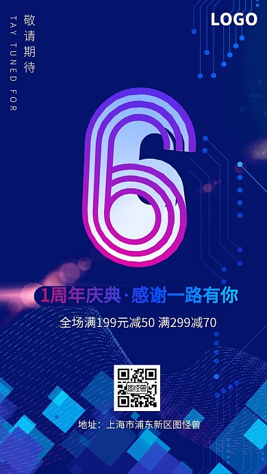 周年庆典简约科技风深色系倒计时手机海报