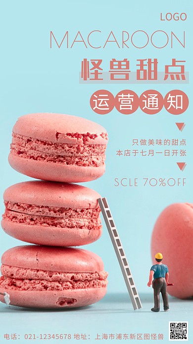 摄影图开张运营通知粉色简约风摄影图海报