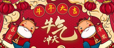 扁平春节祝福公众号封面首图
