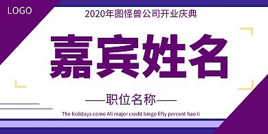 企业开门红立体桌牌