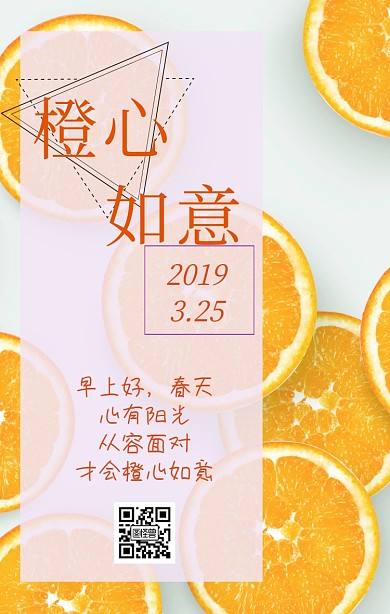 早安春天日签