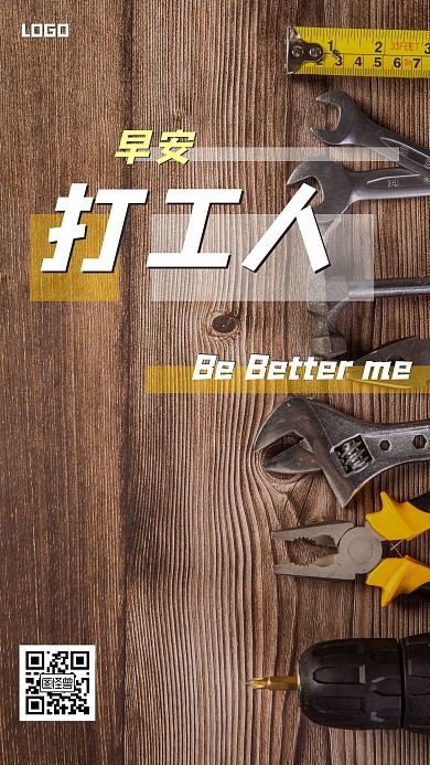 摄影工厂风早安打工人日签