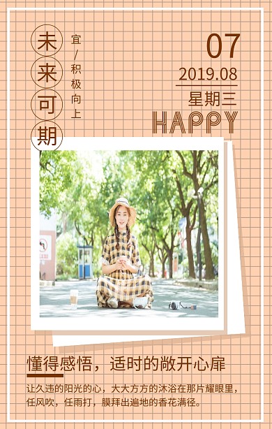 骚年展望未来手机壁纸海报
