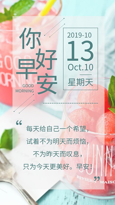 你好早安每日一签日签