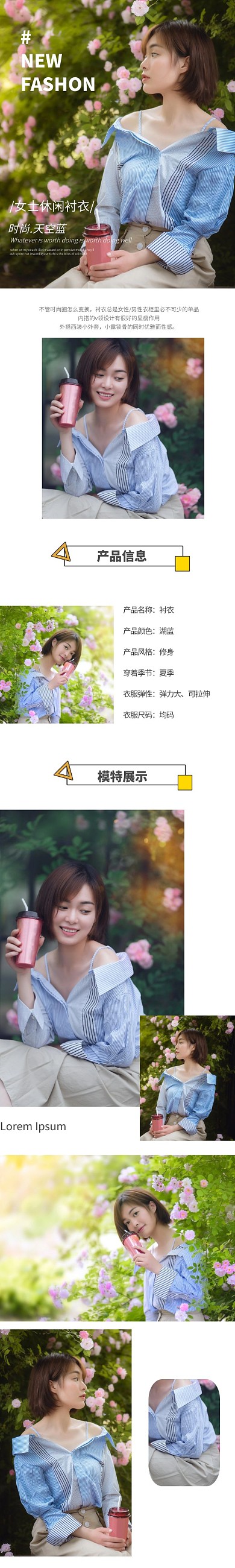 服饰1688女装详情页优雅简约风详情图