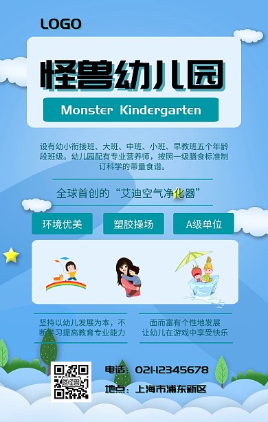 幼儿园海边 手绘