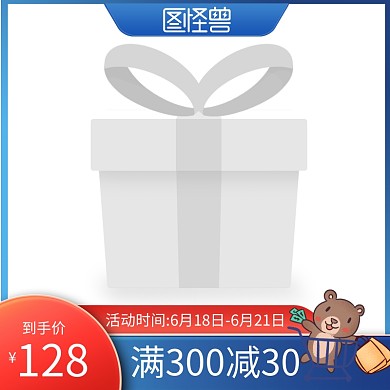 618大促促销优惠钜惠电商主图边框