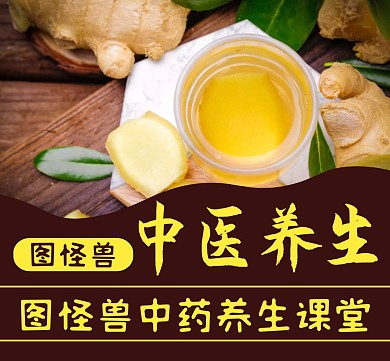 中医养生通用简约朋友圈封面