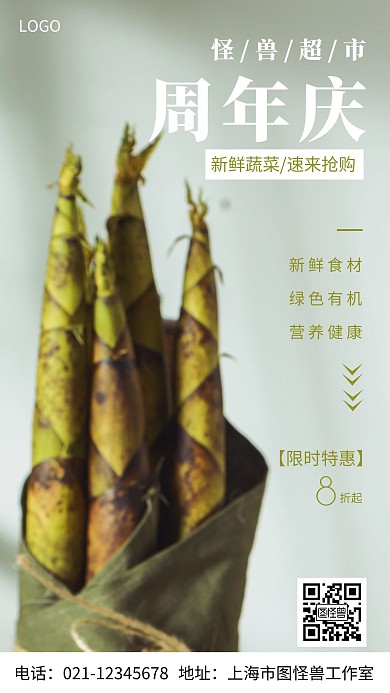 摄影图周年庆白色简约风手机海报