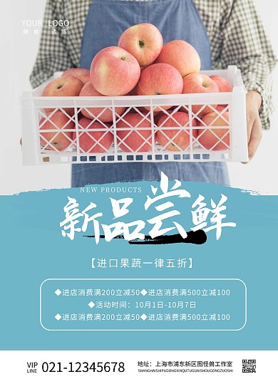 社区超市开业简约宣传单