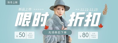 限时折扣全场买一送一海报