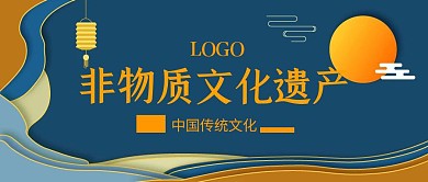 非遗手工艺公众号封面黄色古典