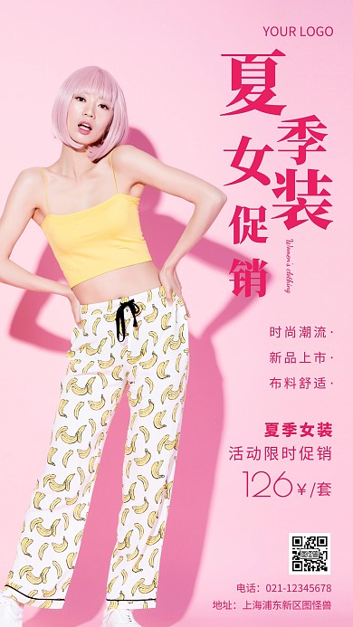 简约风粉色夏季女装促销摄影图海报