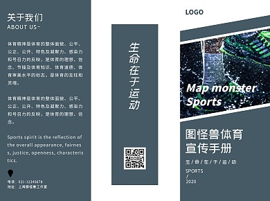 体育公司绿色几何宣传三折页