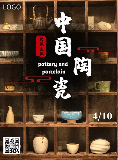 中国陶瓷纪录片水墨简约宣传海报