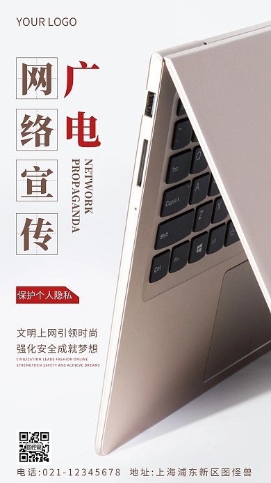 广电网络宣传褐色简约风摄影图海报
