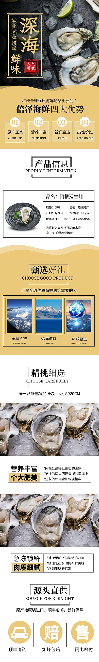 电商海鲜食品金色海鲜降价促销详情图