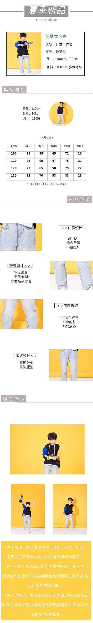 童装牛仔裤详情页	