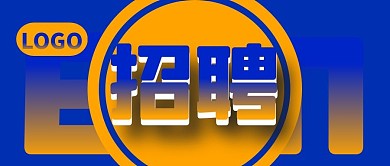 招聘圆圈蓝橙创意公众号封面首图
