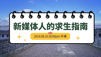 绿色创意波普风新媒体求生指南课程封面