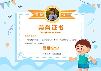荣誉证书儿童节简约横版证书奖状