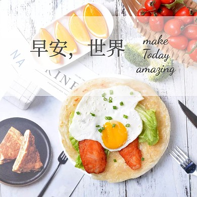 简约清新早安问候公众号正方形配图