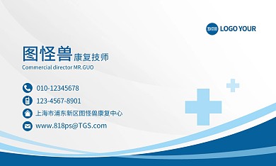 医疗大气企业名片