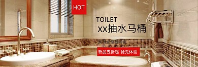马桶海报 马桶 卫浴