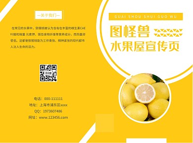 2019橘色创意水果折页