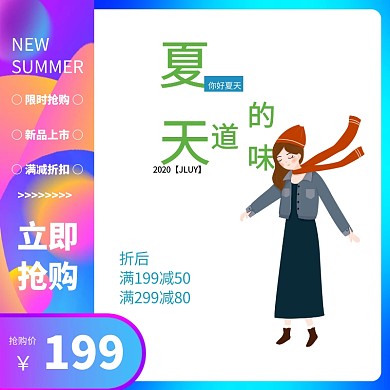 女装主图直通车电商淘宝服装