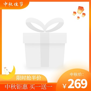 中秋佳节促销大气质感电商主图边框