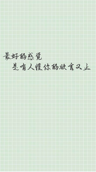 情感表达静态手机壁纸