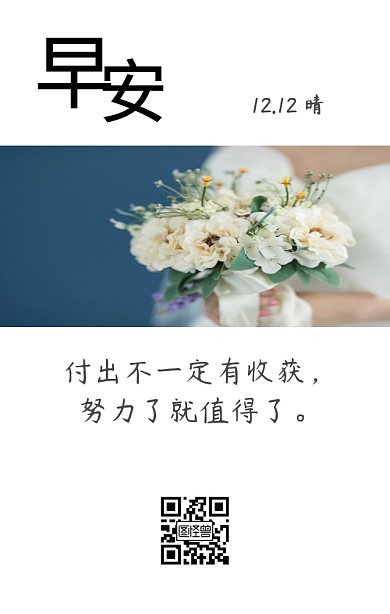 早安