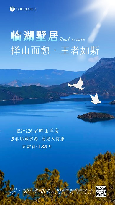 湖景房地产营销摄影图海报