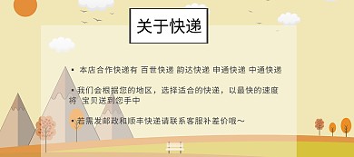 快递简约大气店铺快递通知banner