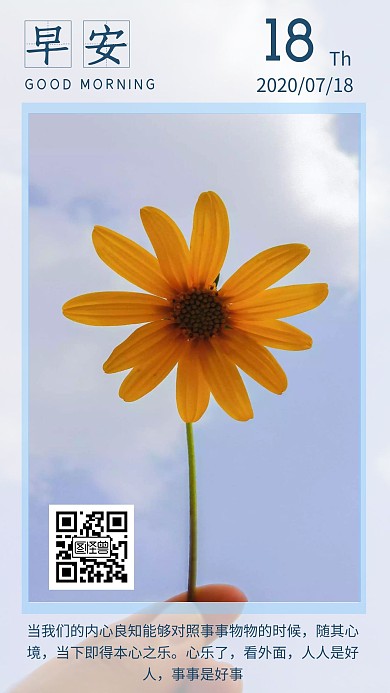 离职励志早安花朵摄影蓝色清新日签