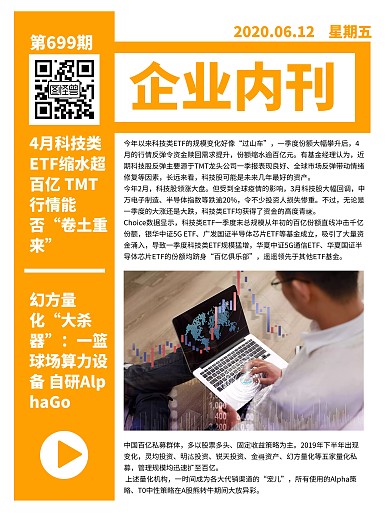 黄色通用简约风企业内刊日报简讯