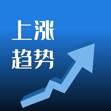 上涨箭头蓝色简约公众号封面次图