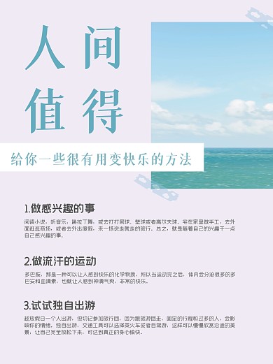 简约实景Ins风照片海报励志图文小红书