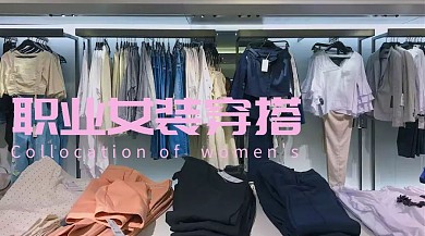职场女性穿搭公众号封面