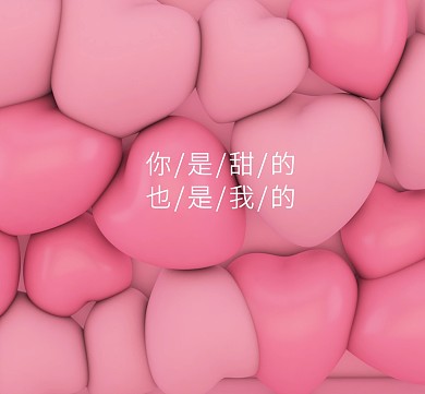 你是甜的也是我的蓝色朋友圈封面