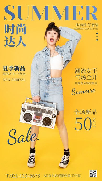 黄色大气简约风夏季服装特惠手机海报