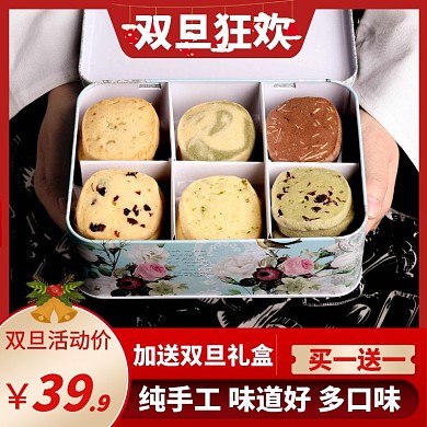 饼干圣诞红色主图直通车
