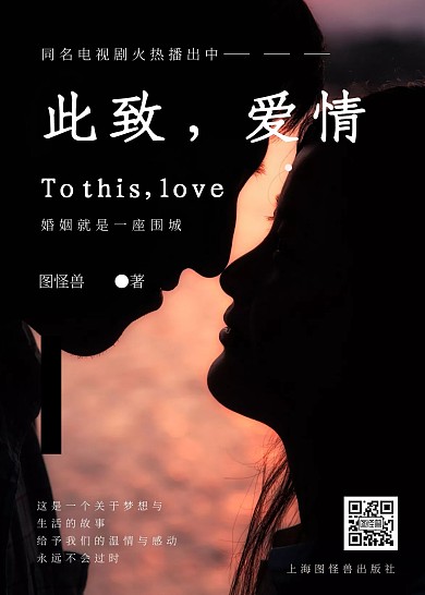 此致爱情简约言情黑色书籍封面